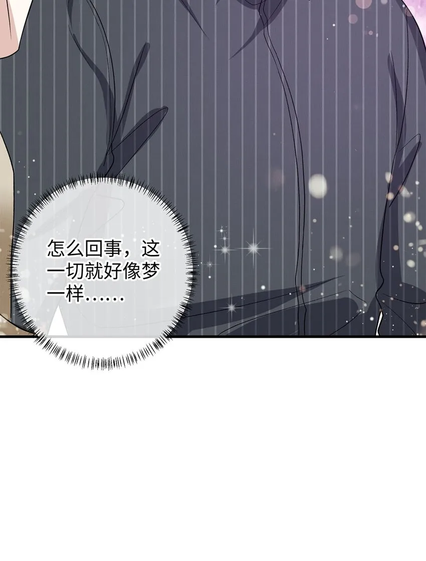 22 药的秘密 第8页