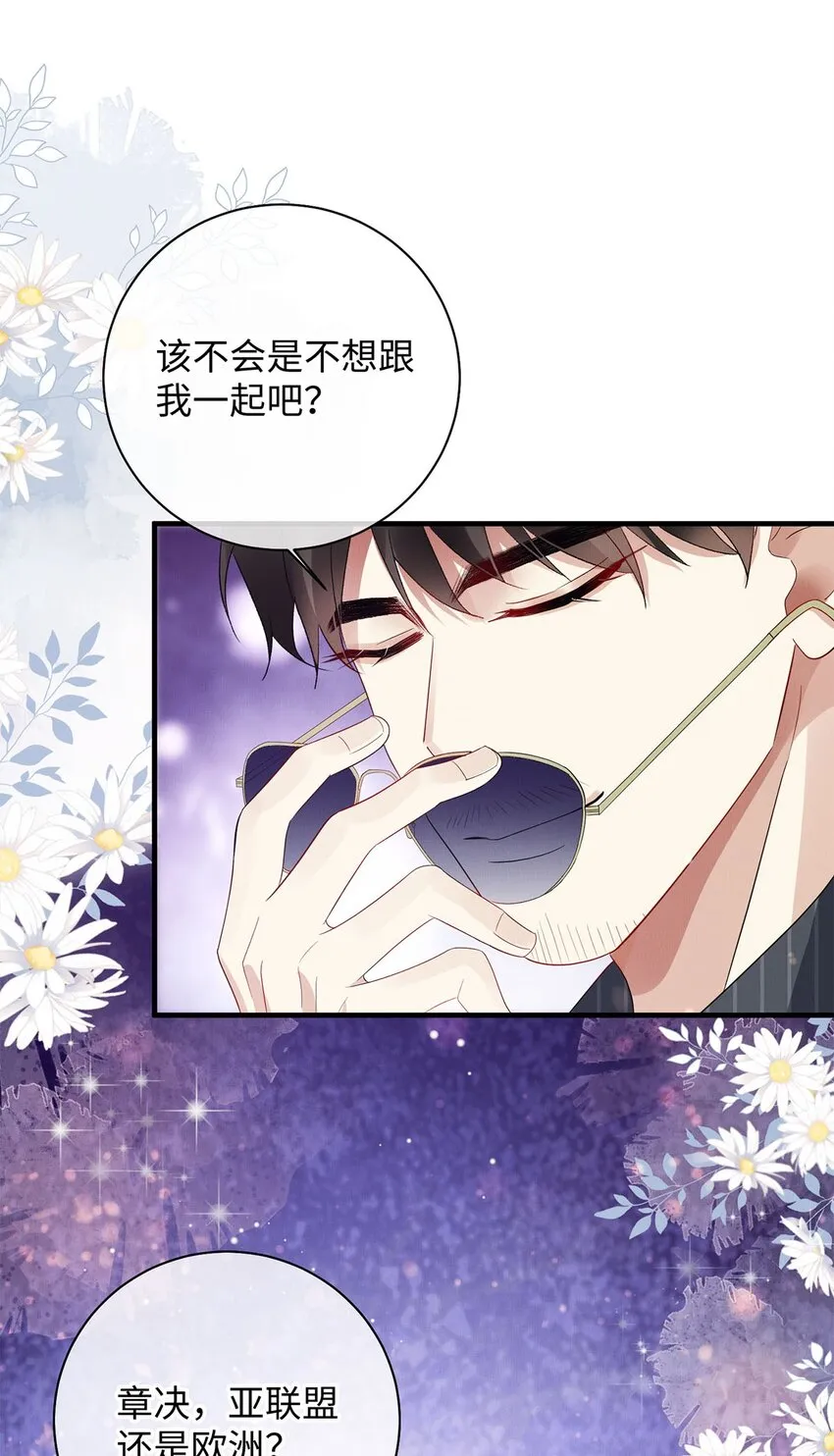 22 药的秘密 第9页