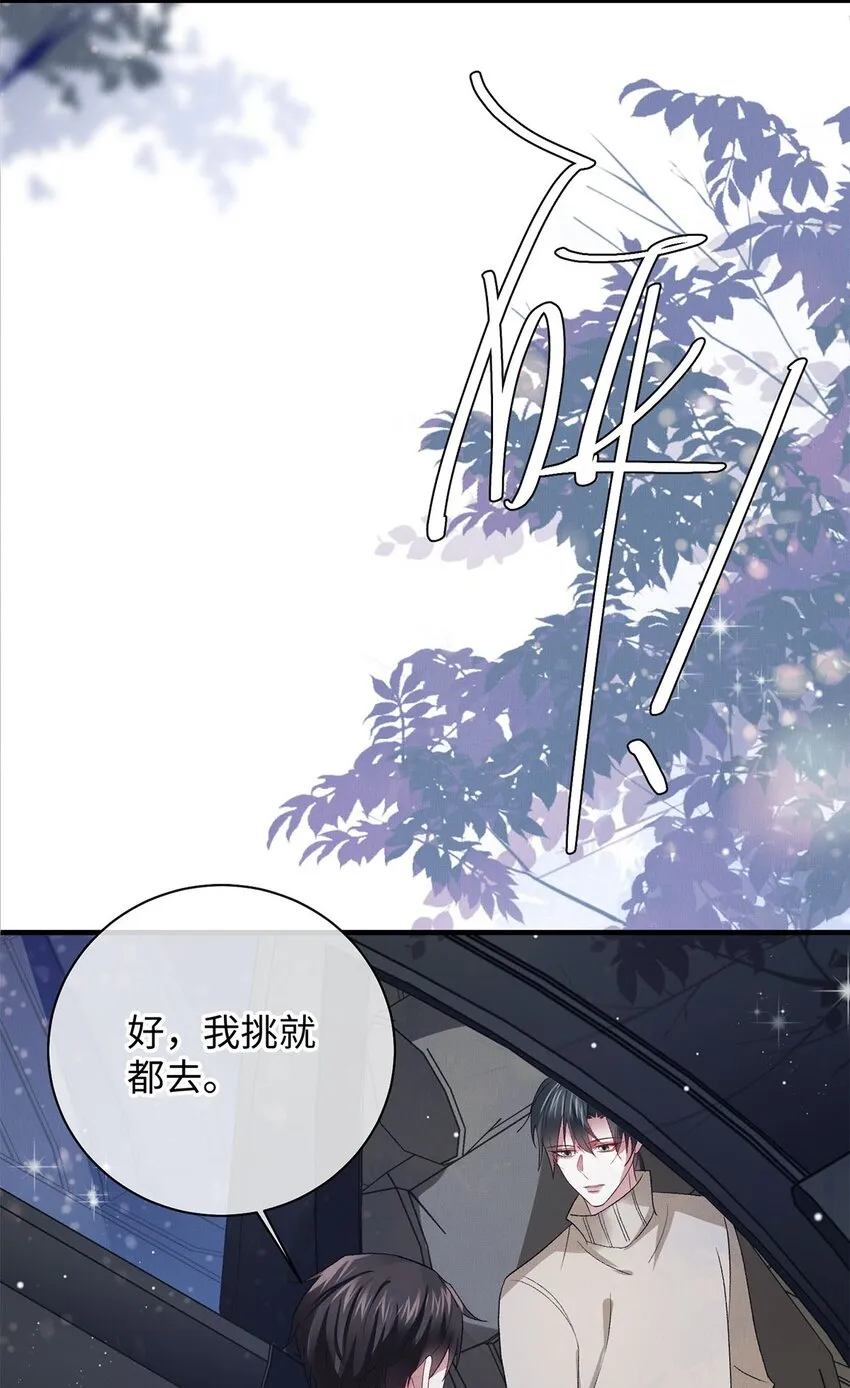 22 药的秘密 第12页