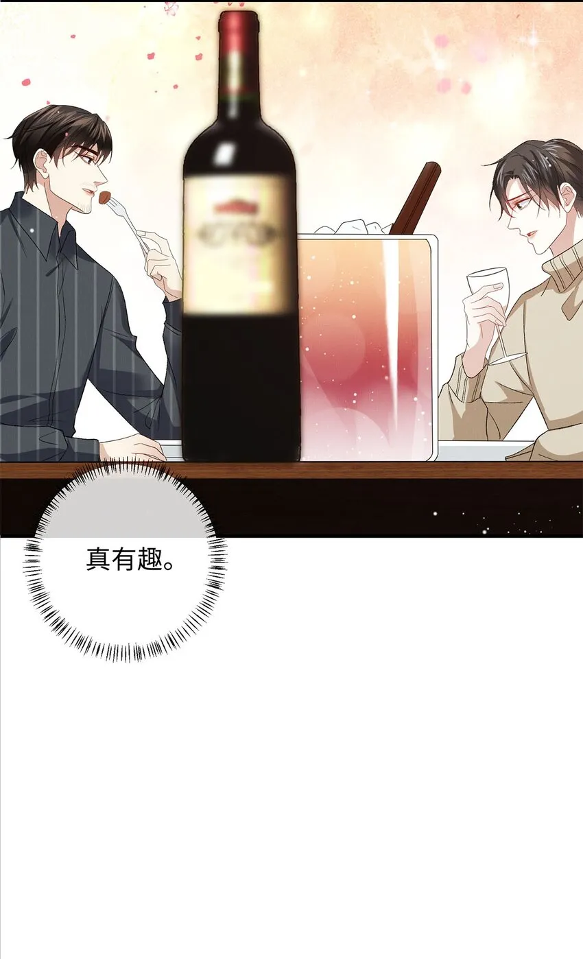 22 药的秘密 第14页
