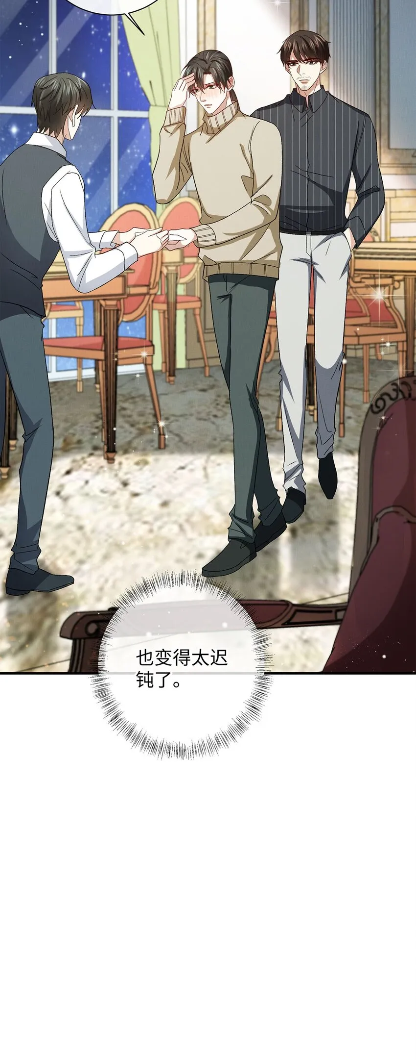 22 药的秘密 第19页
