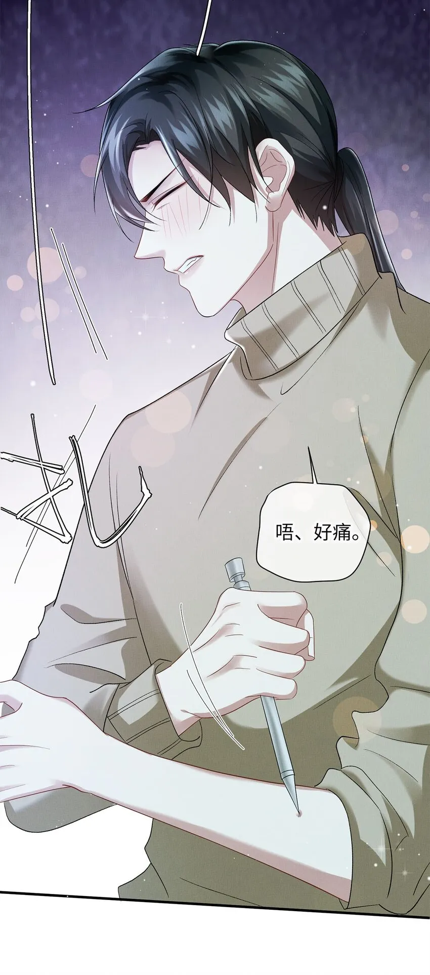 22 药的秘密 第27页