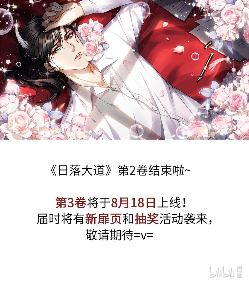 22 药的秘密 第31页