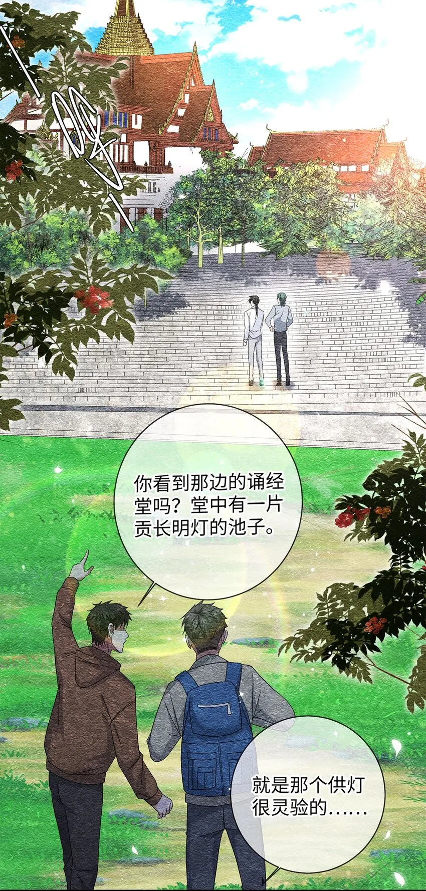 21 你还记得他吗？ 第2页
