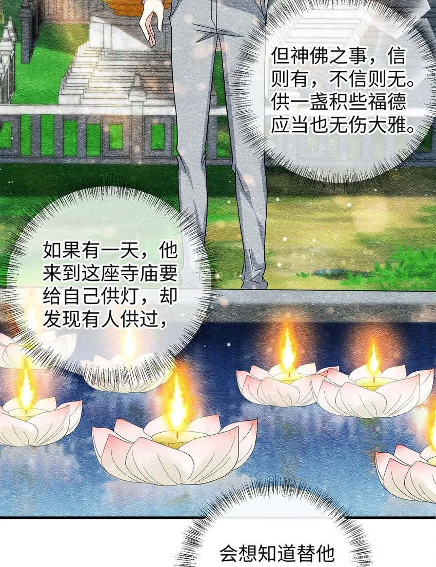 21 你还记得他吗？ 第9页