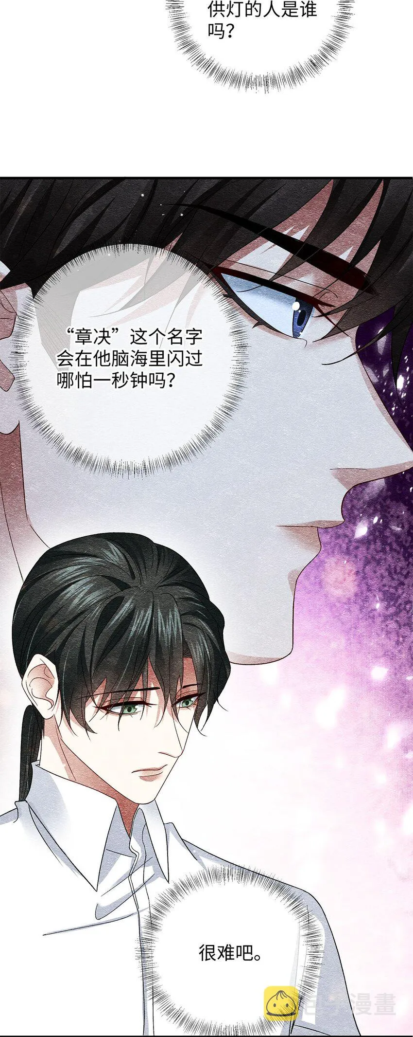 21 你还记得他吗？ 第10页