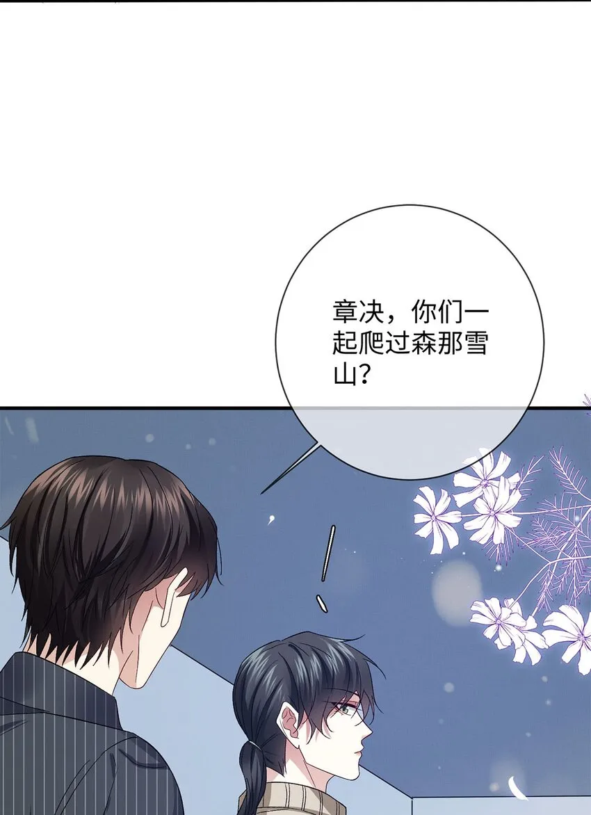 21 你还记得他吗？ 第13页