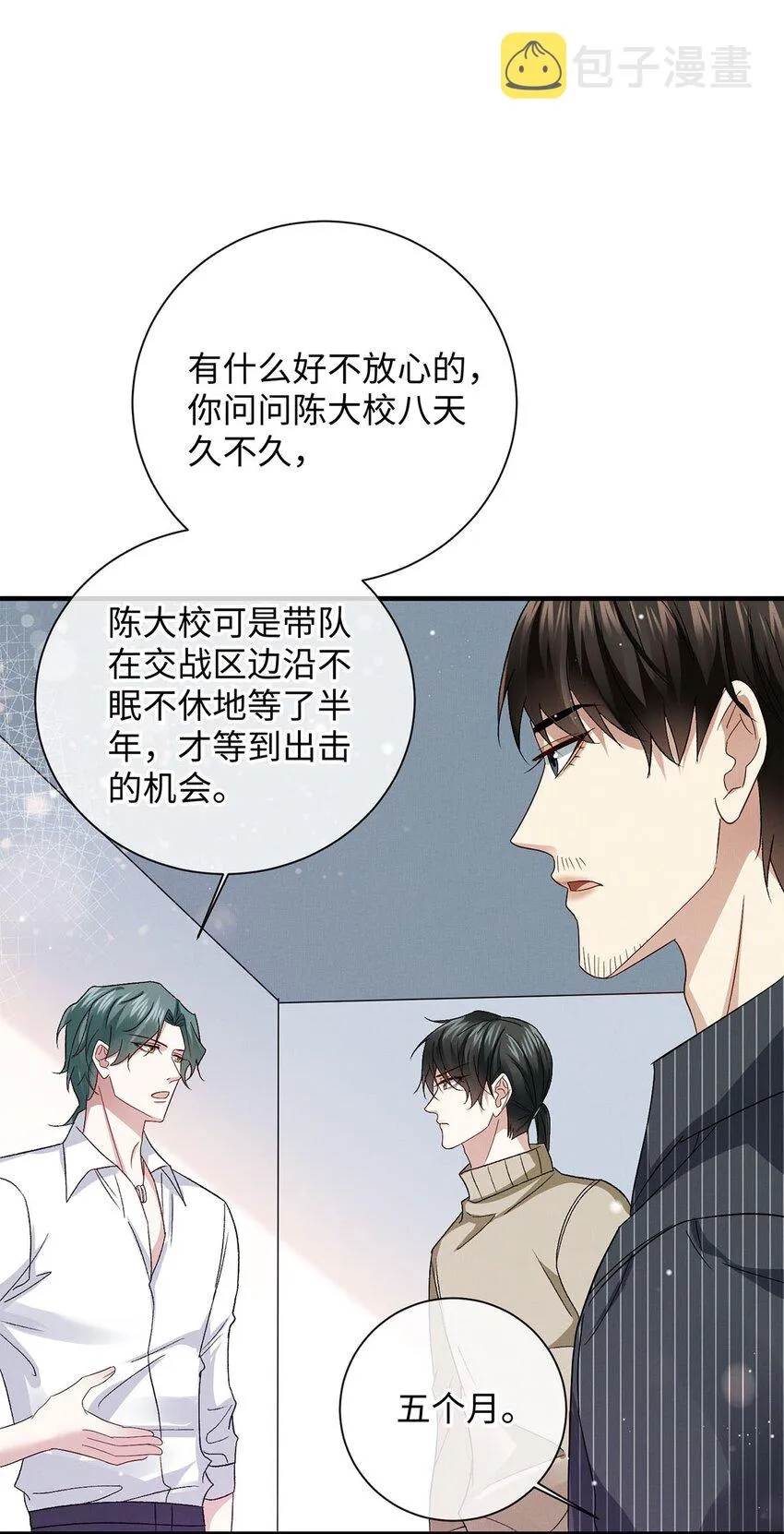 21 你还记得他吗？ 第22页