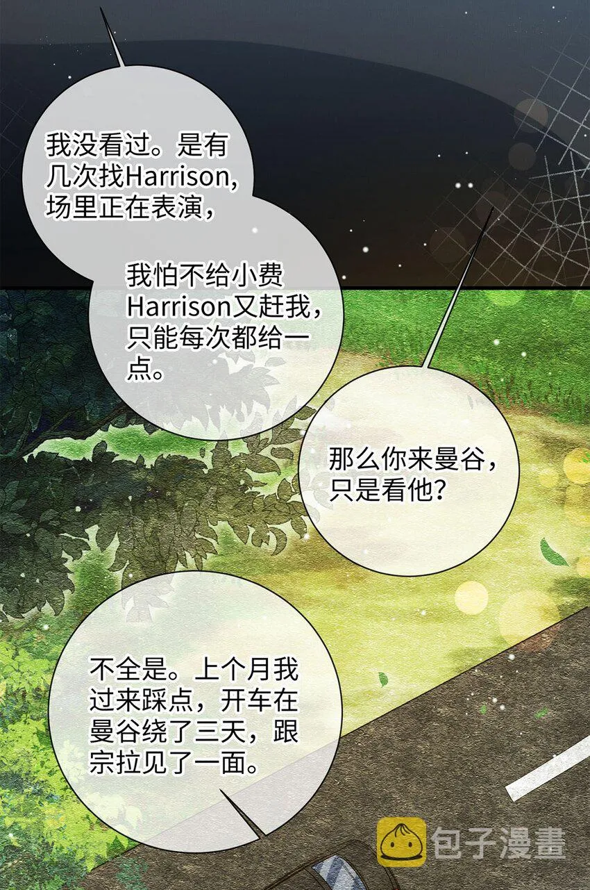 21 你还记得他吗？ 第36页