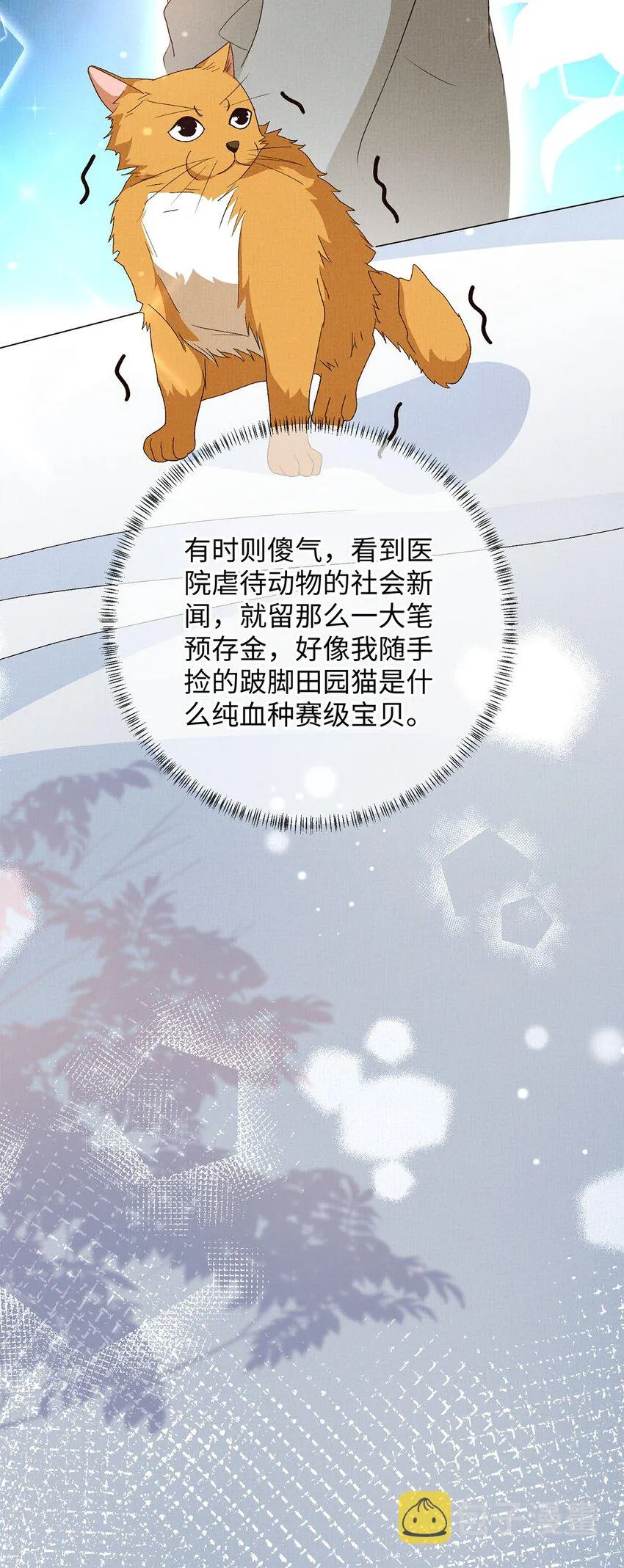 19 成人秀俱乐部 第8页