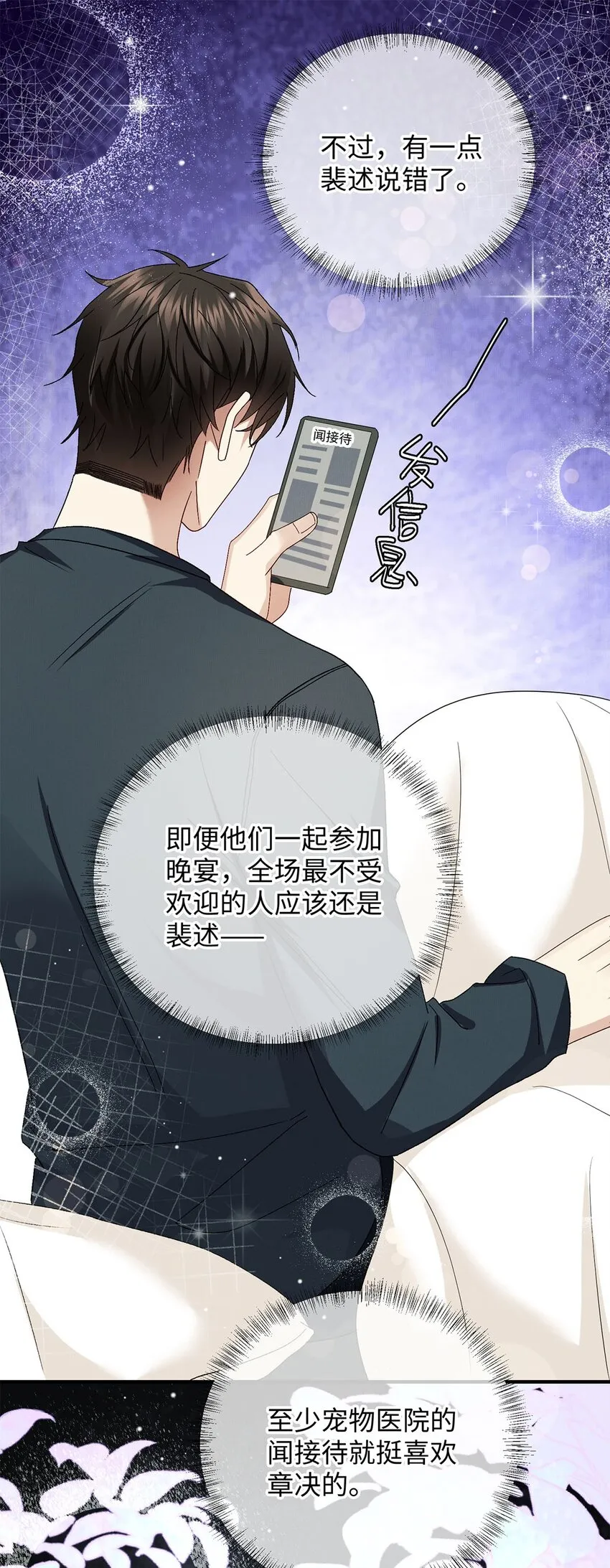 19 成人秀俱乐部 第9页