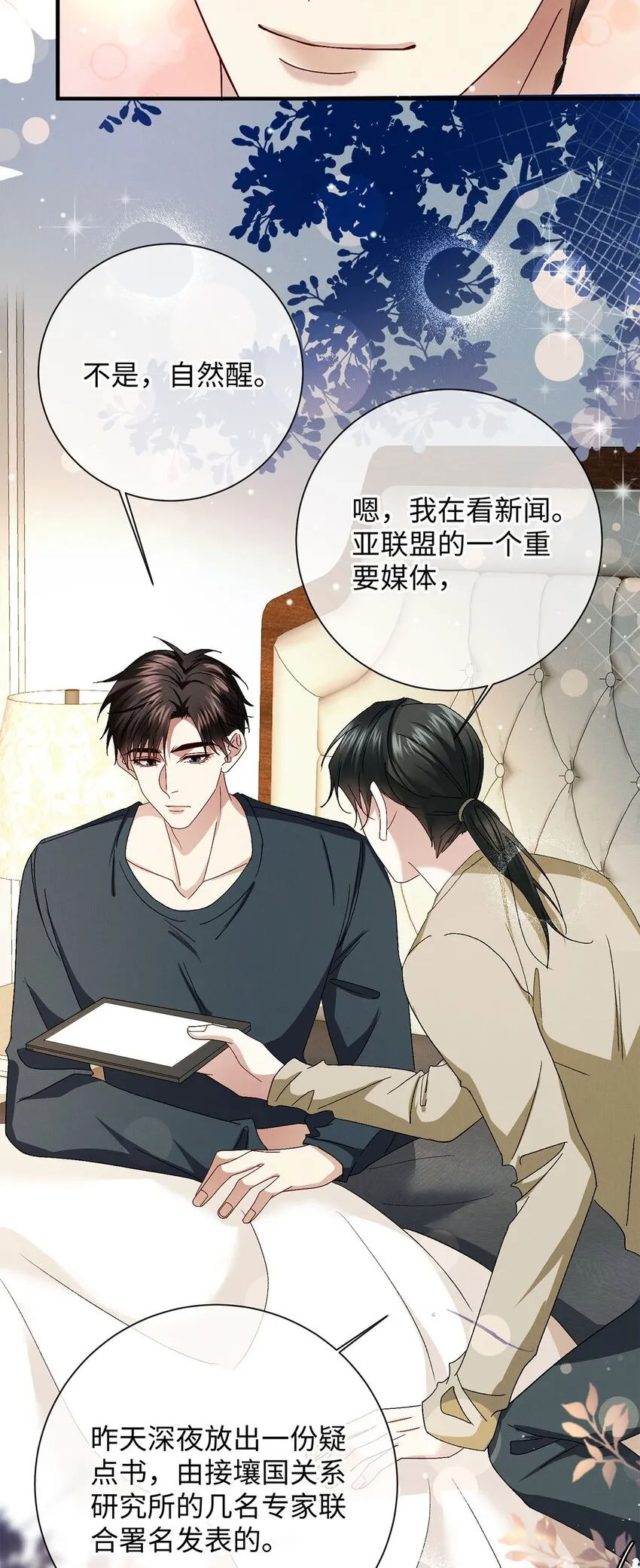 19 成人秀俱乐部 第12页