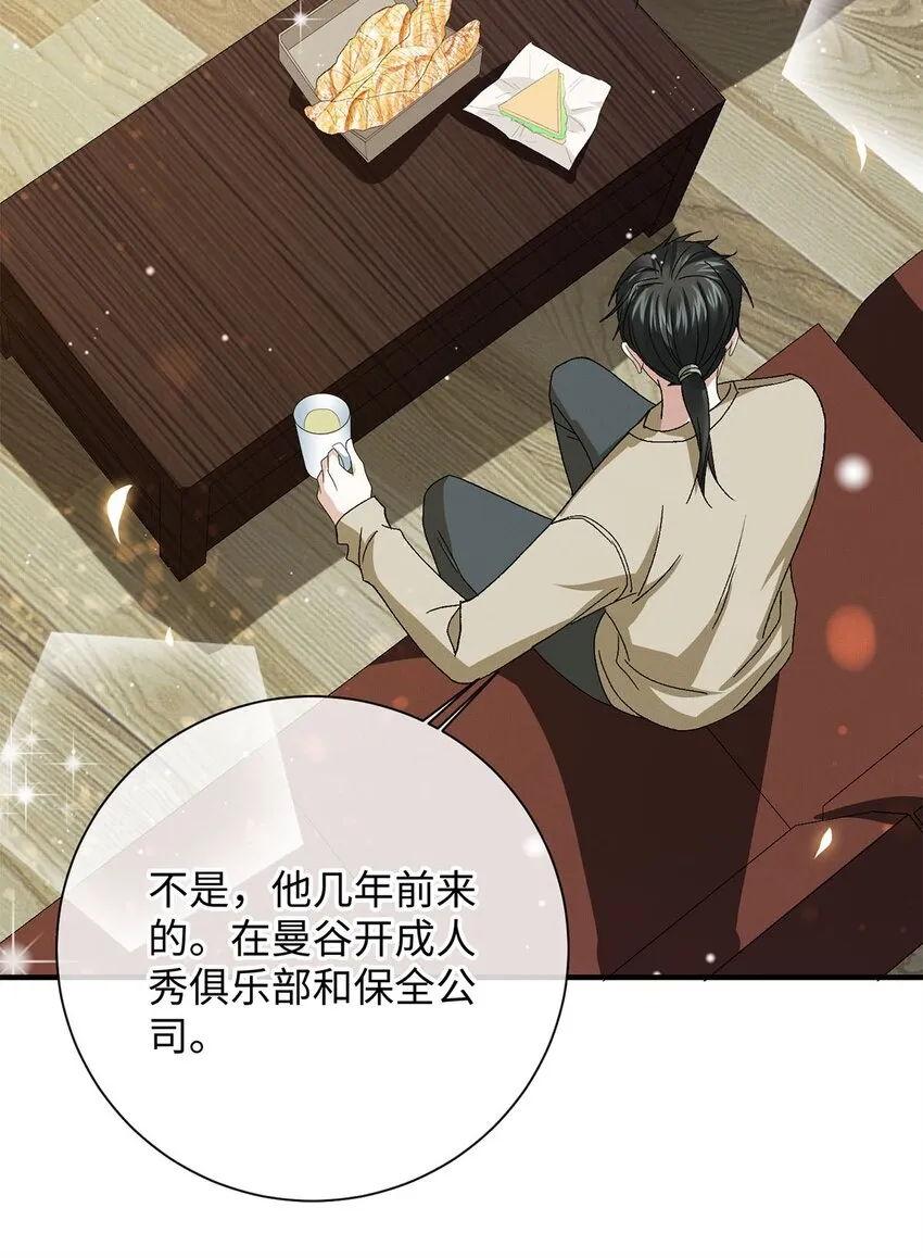 19 成人秀俱乐部 第23页