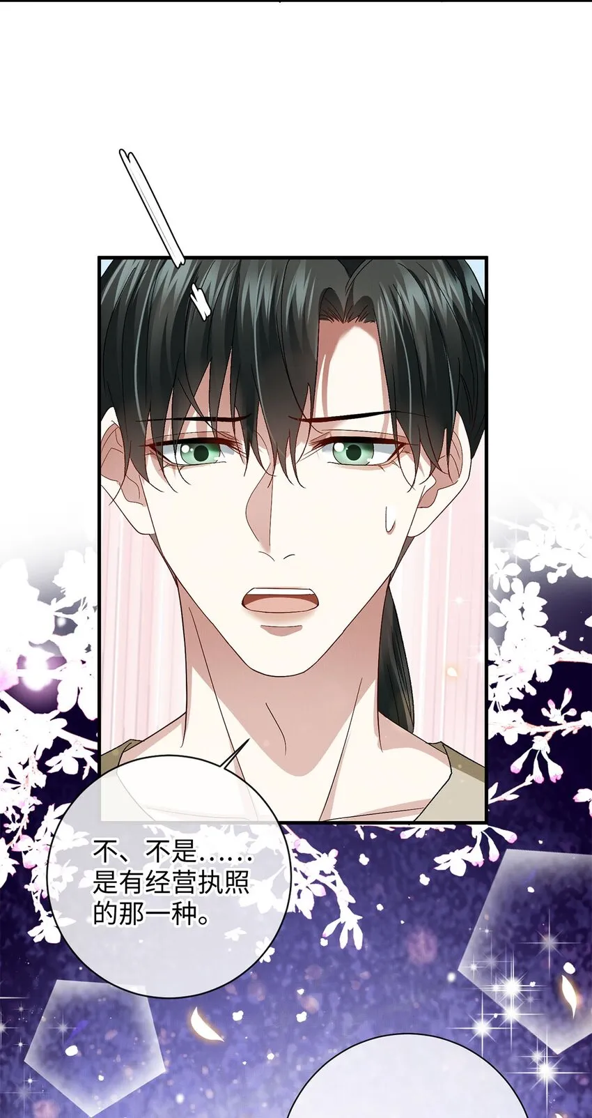 19 成人秀俱乐部 第25页