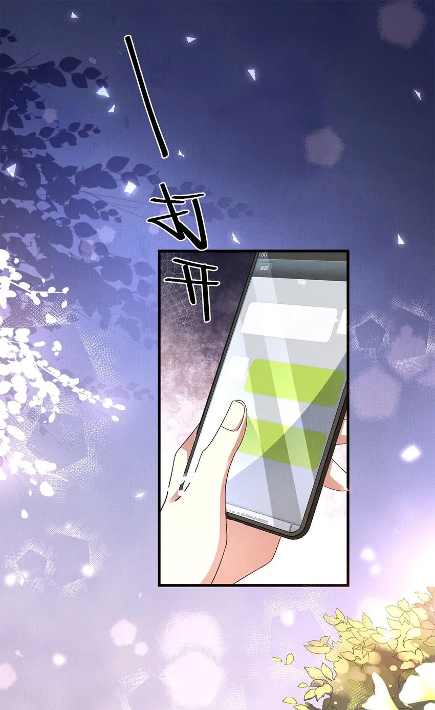 18 是我的自欺欺人 第2页