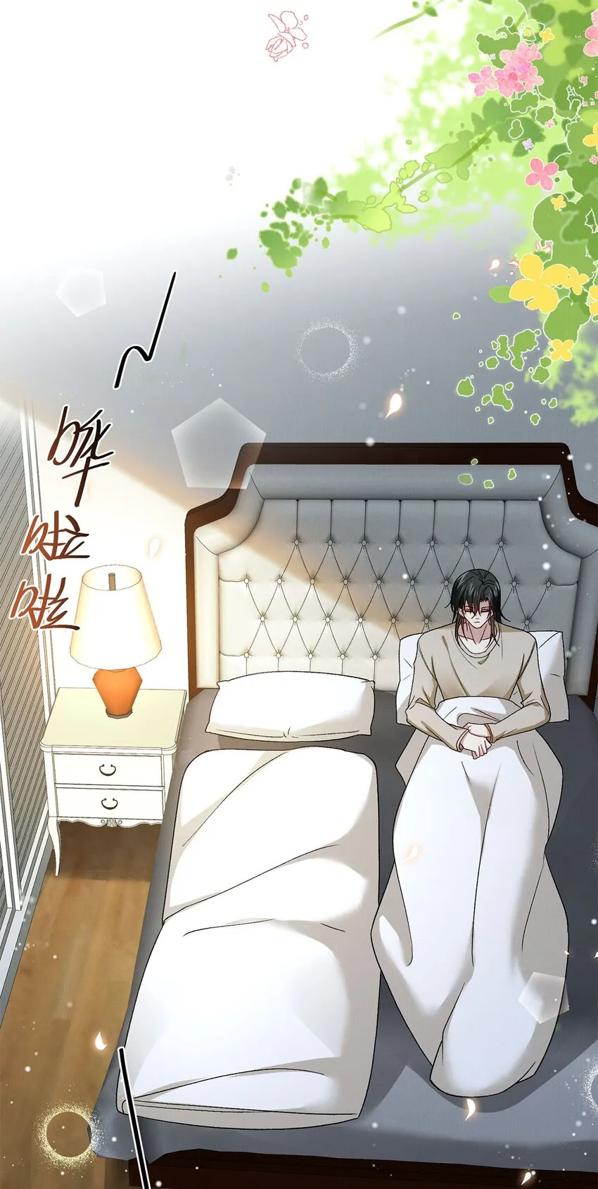 17 你的头发很软 第7页