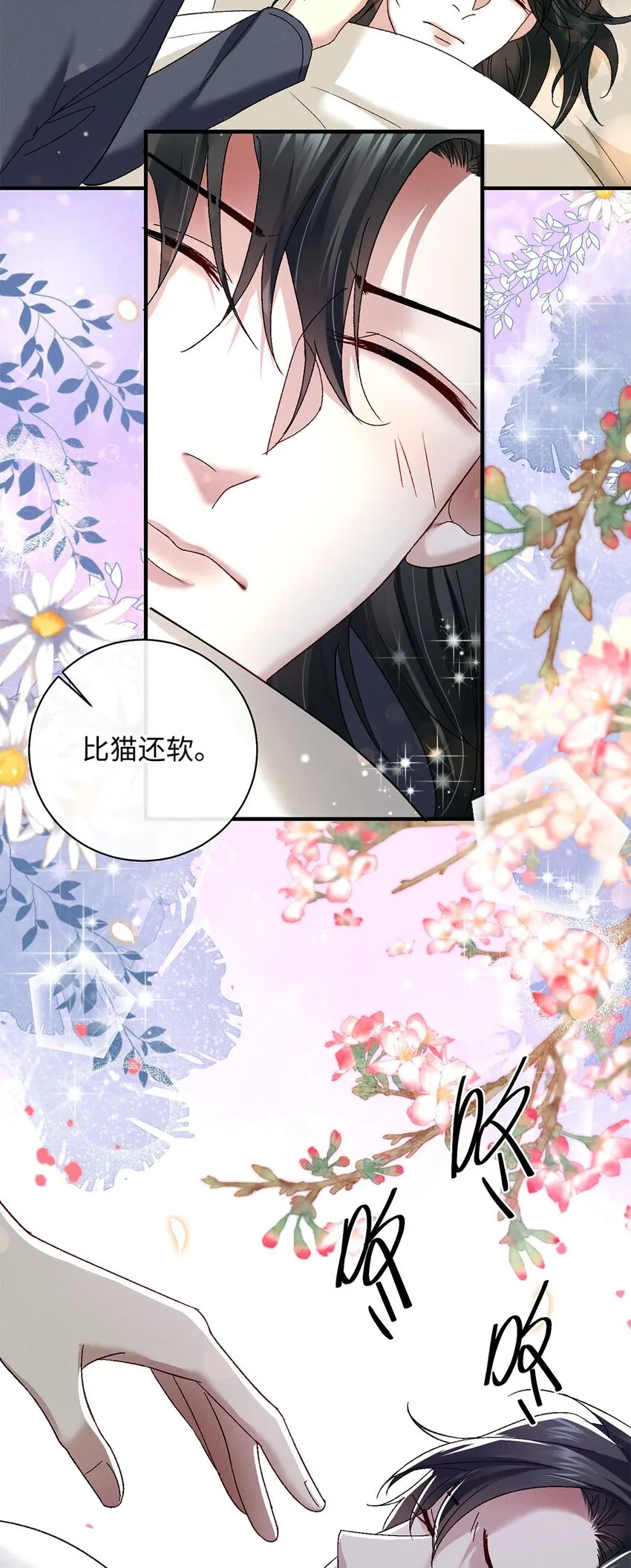 17 你的头发很软 第13页