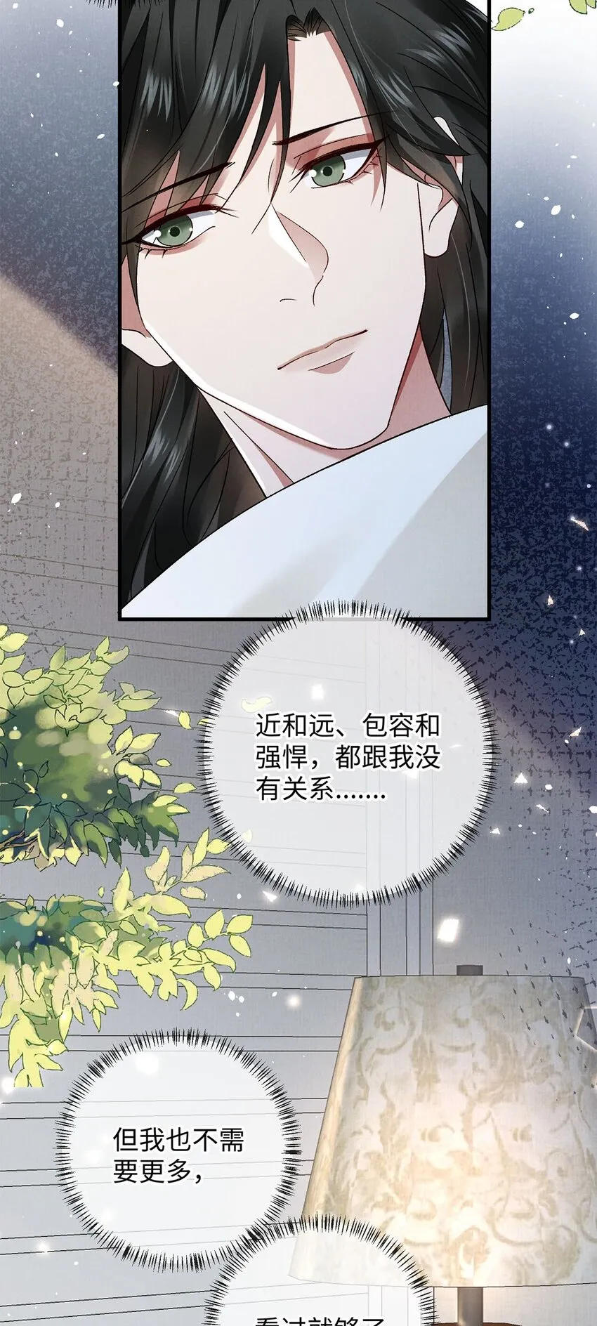 17 你的头发很软 第19页