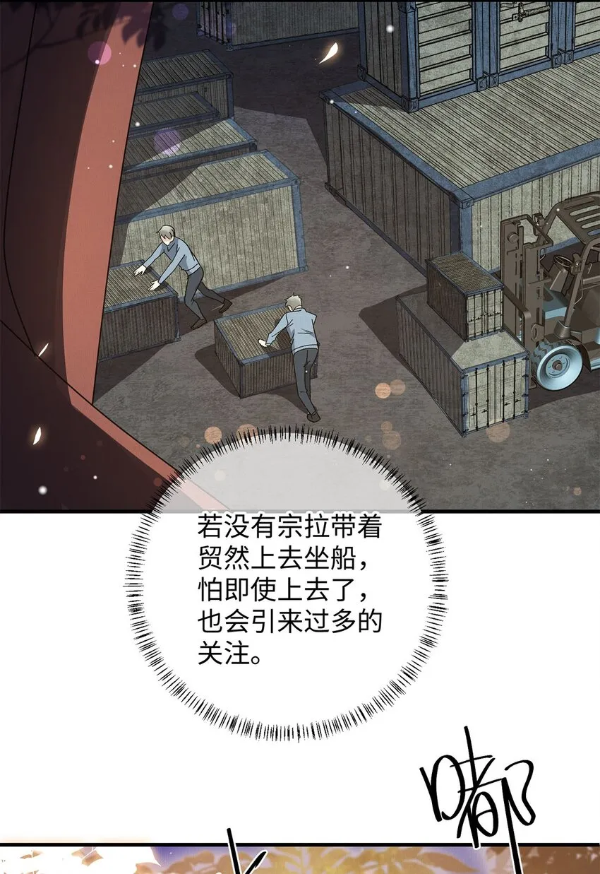 16 暂缓离港 第3页