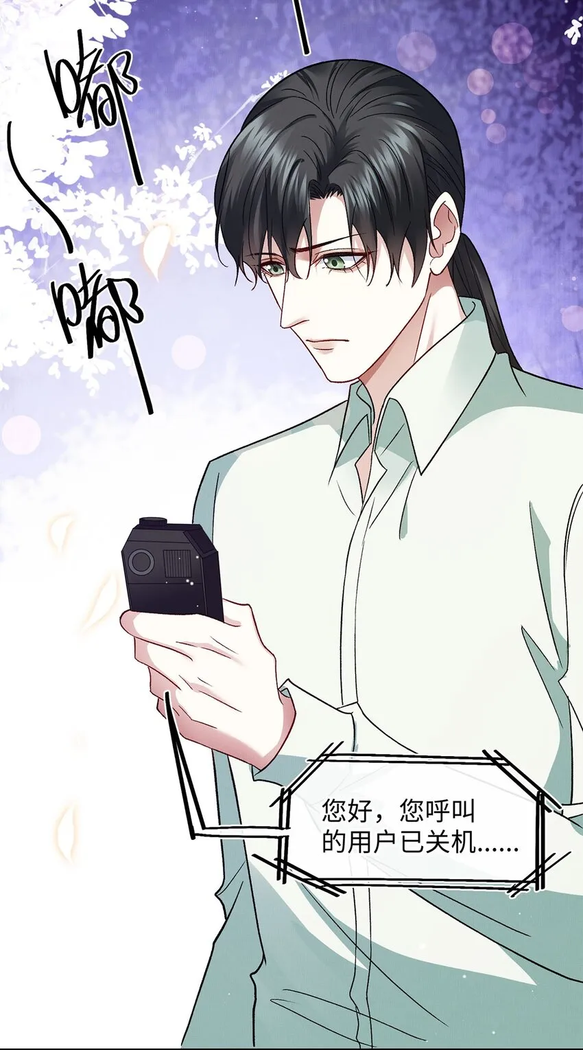 16 暂缓离港 第6页
