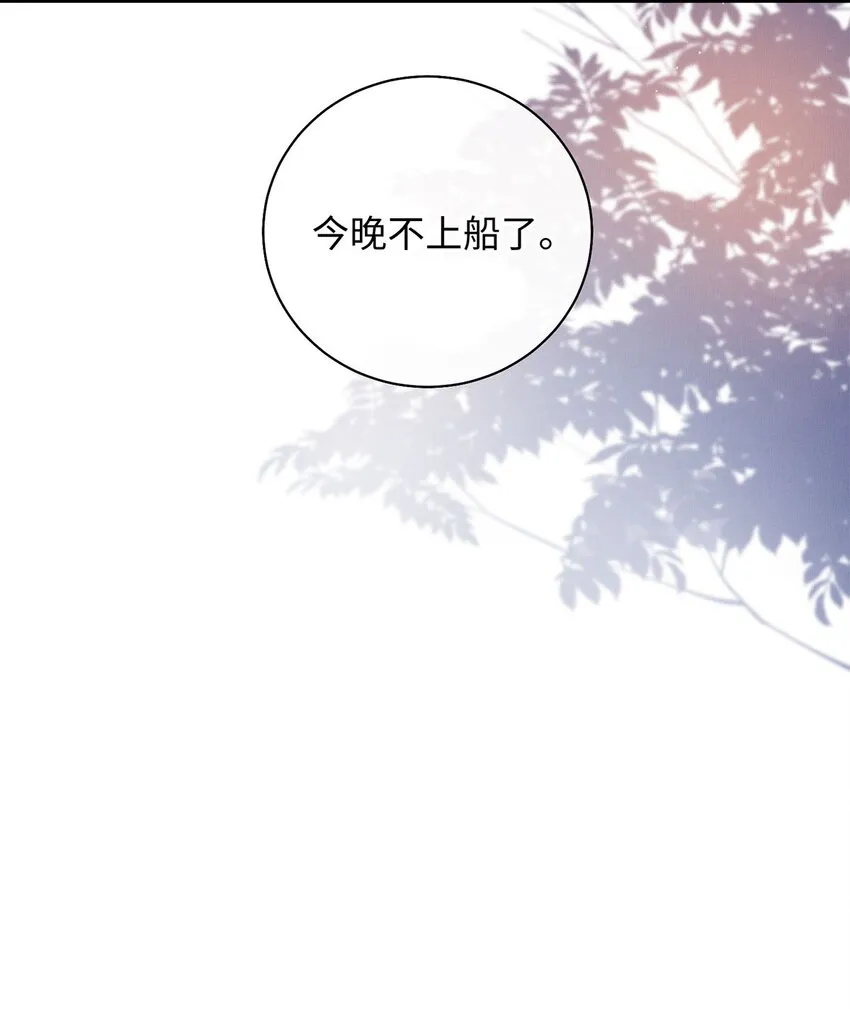 16 暂缓离港 第7页