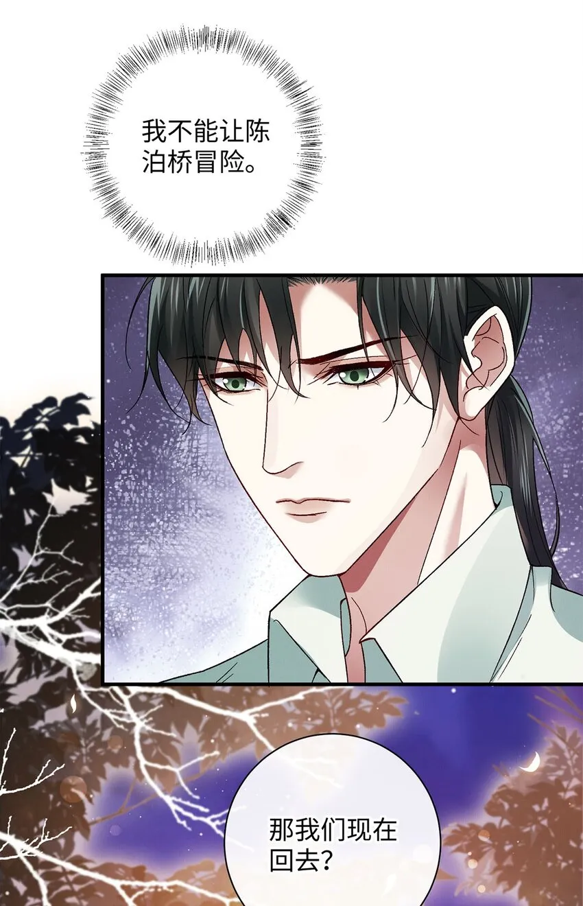 16 暂缓离港 第8页