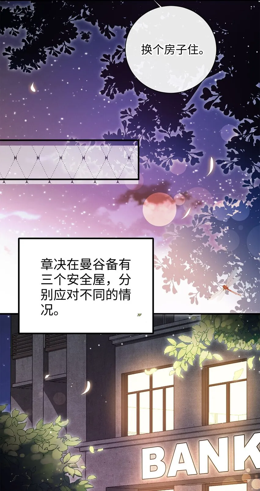 16 暂缓离港 第11页