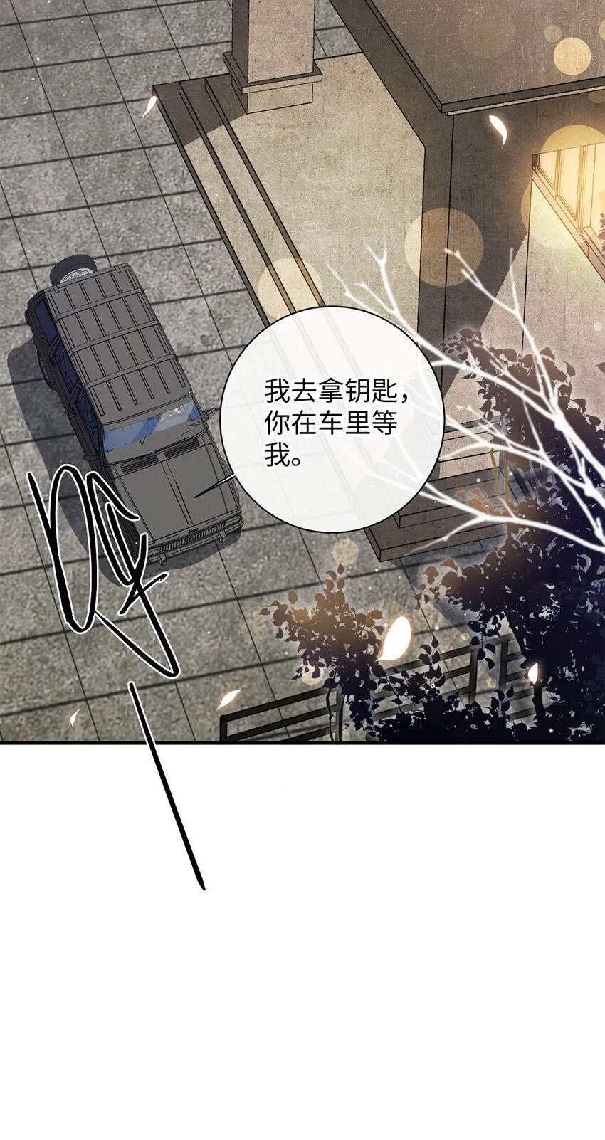 16 暂缓离港 第13页