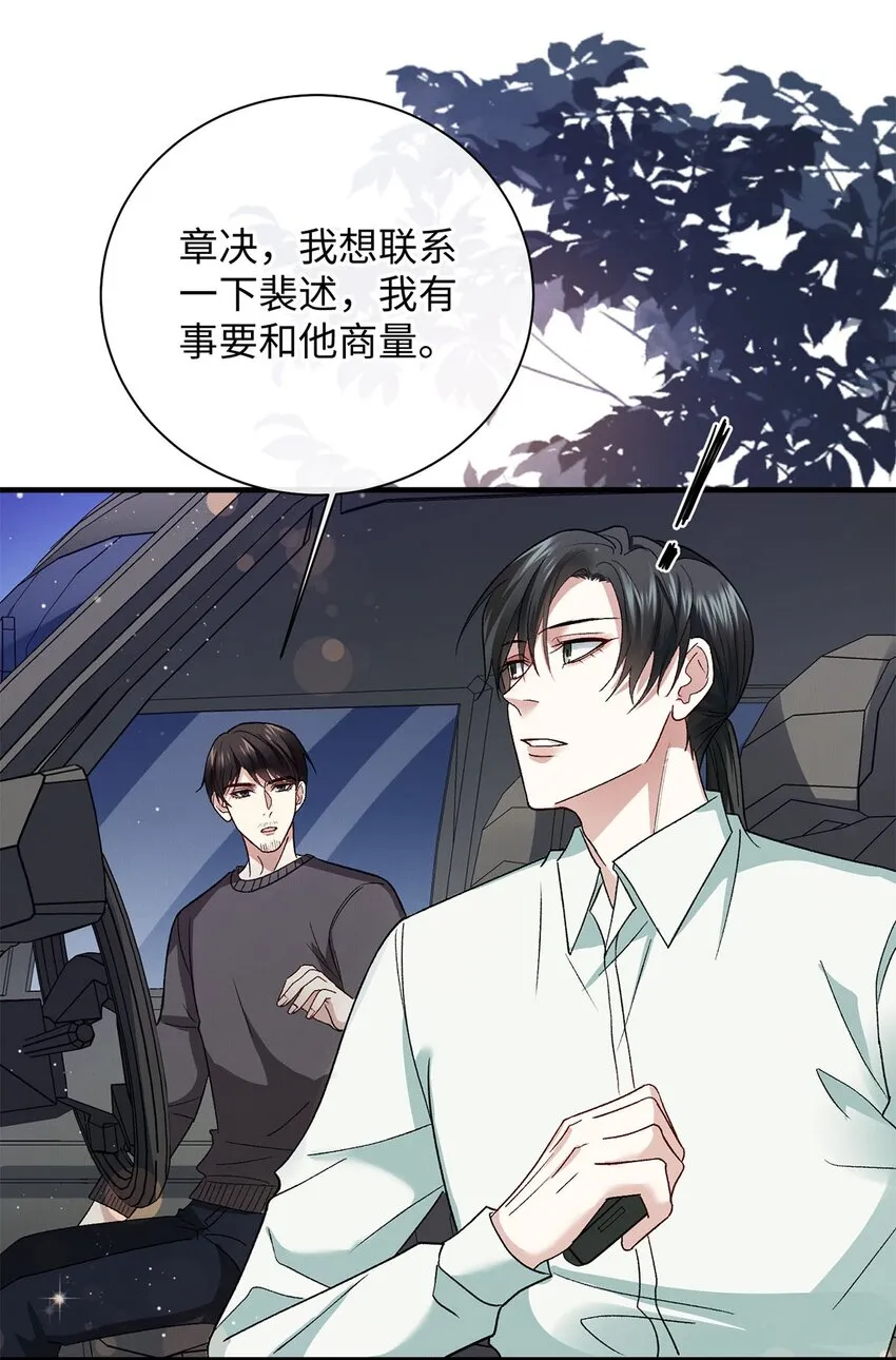 16 暂缓离港 第14页