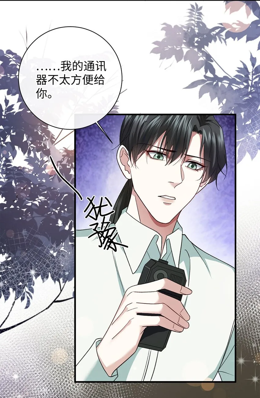 16 暂缓离港 第15页