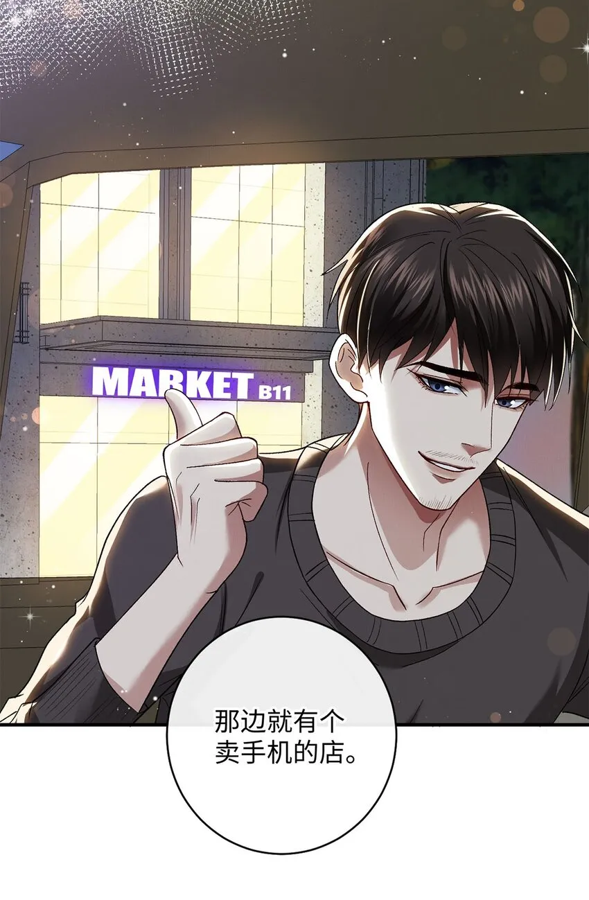 16 暂缓离港 第16页