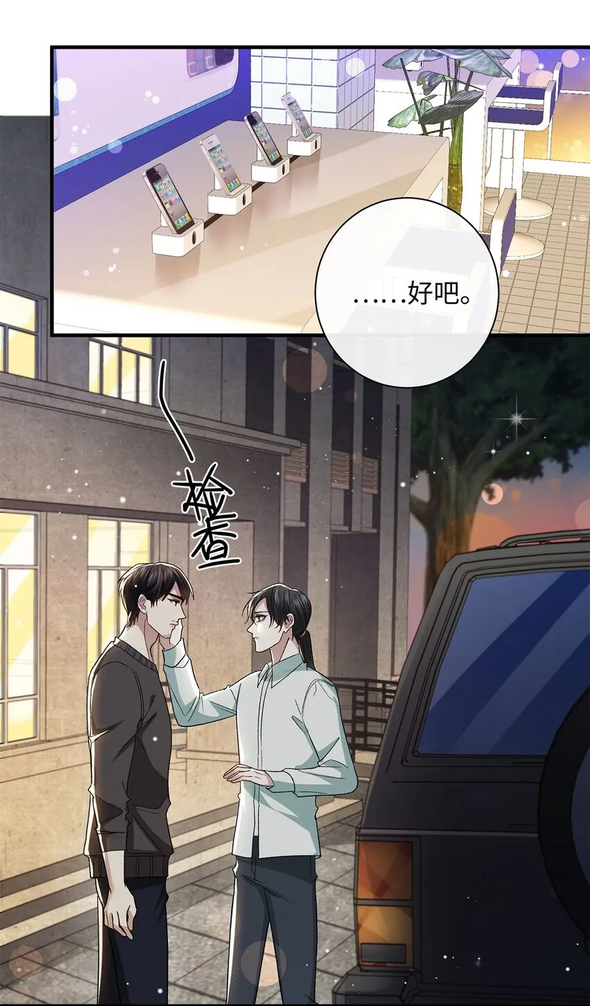 16 暂缓离港 第17页