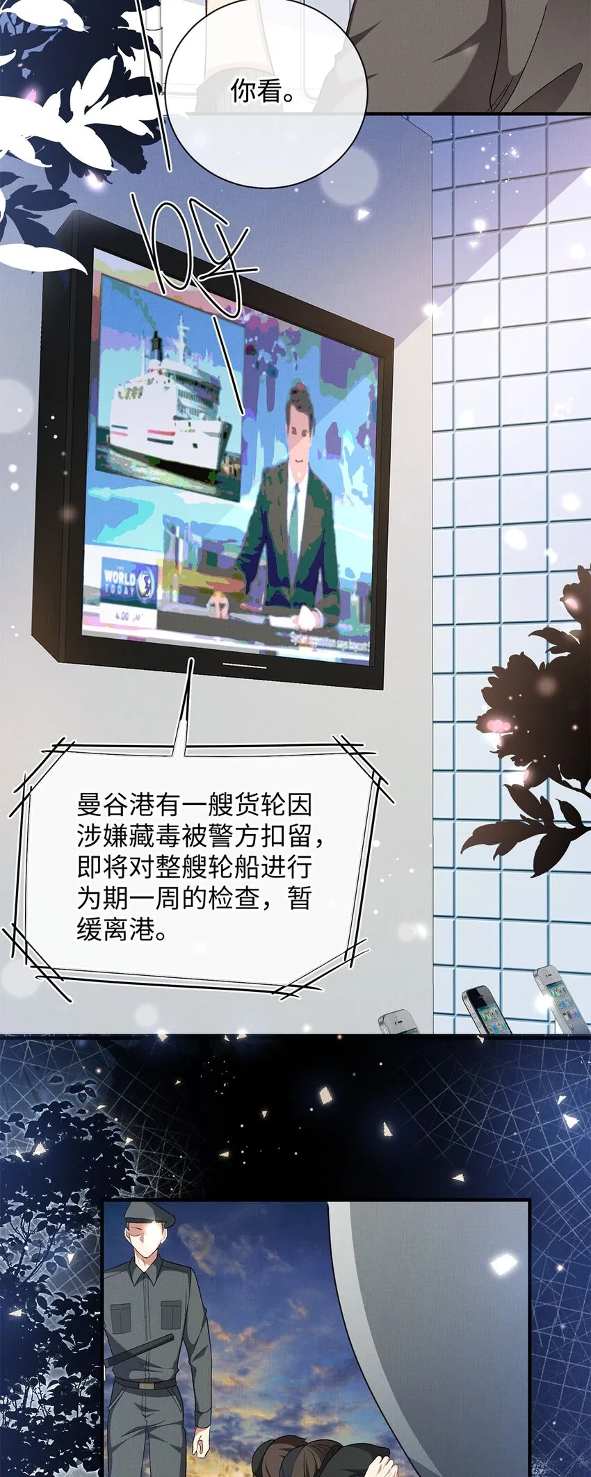 16 暂缓离港 第27页