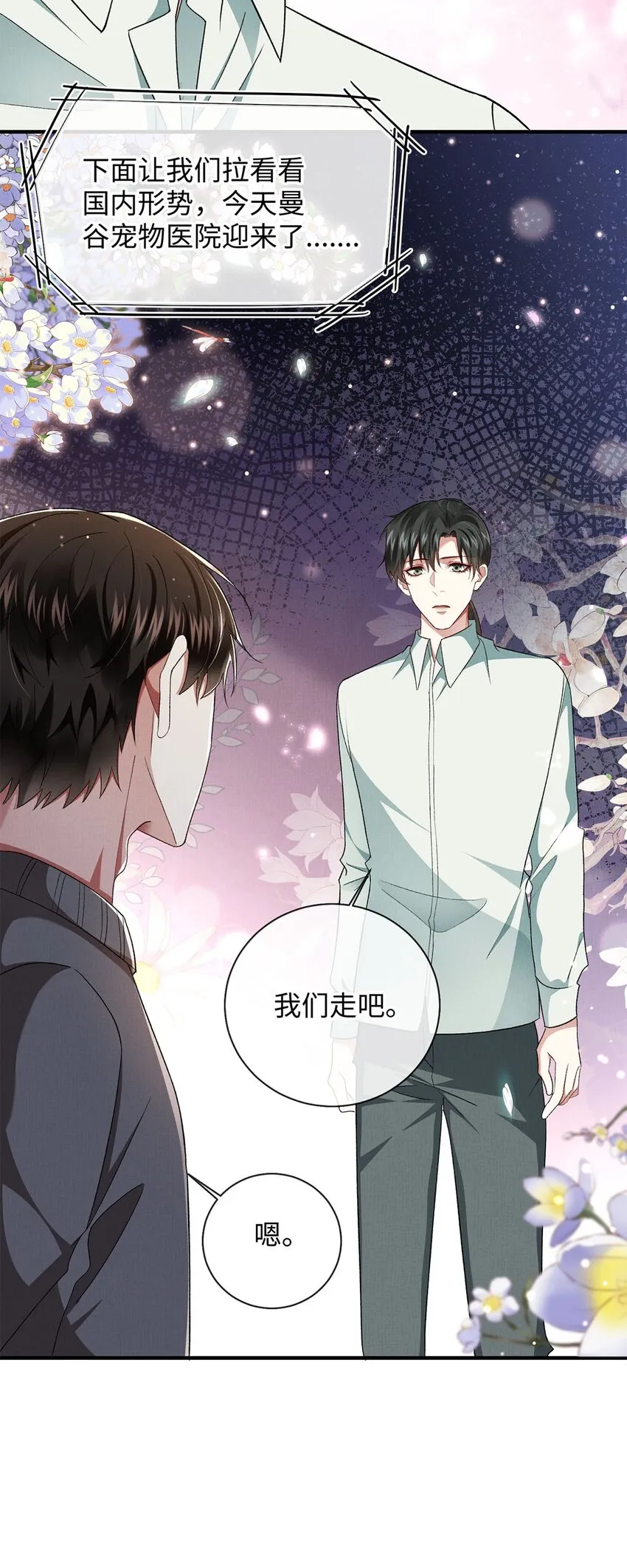 16 暂缓离港 第29页