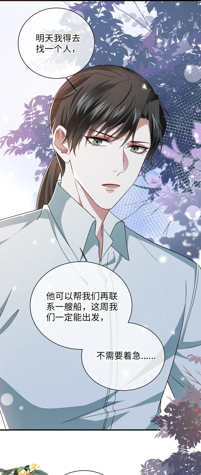 16 暂缓离港 第32页