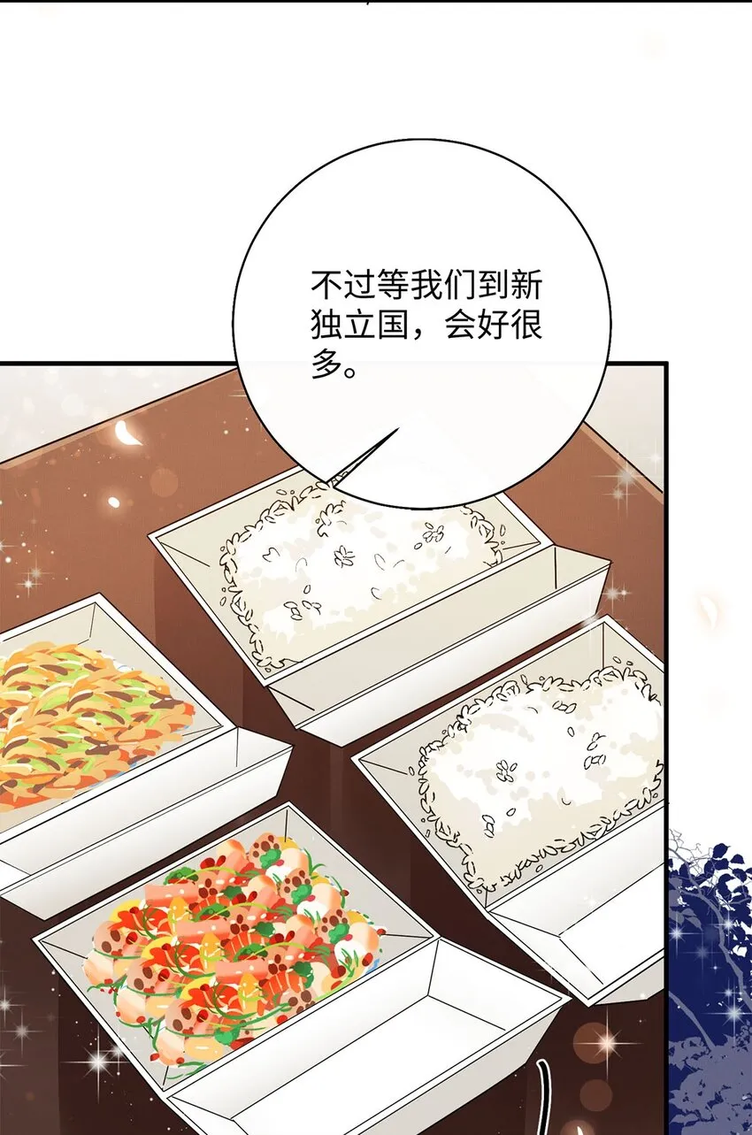 15 变装 第4页