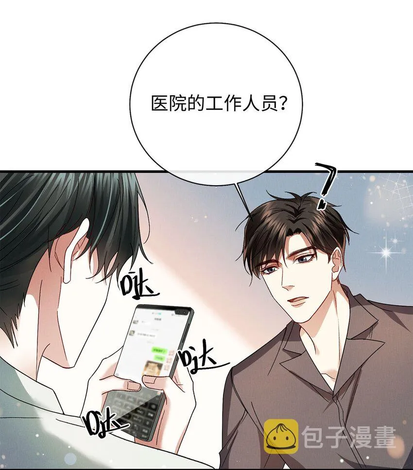 15 变装 第10页