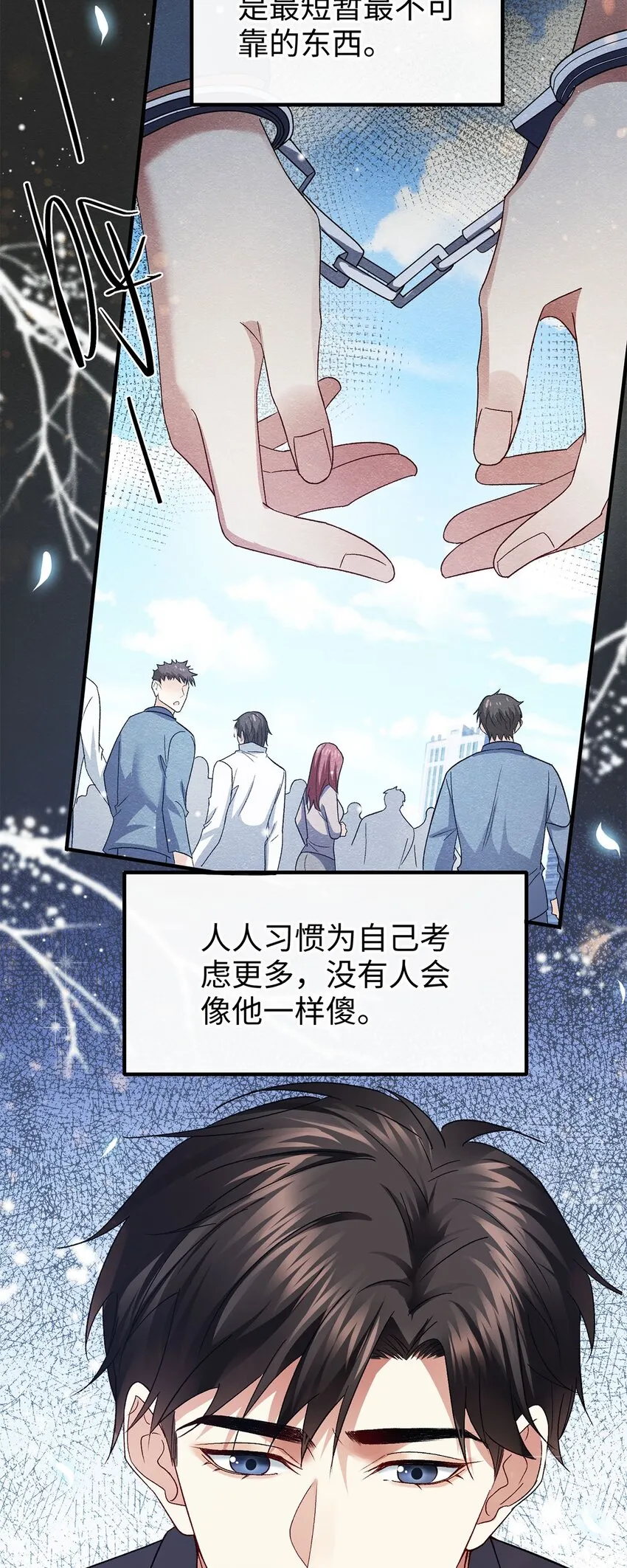15 变装 第14页
