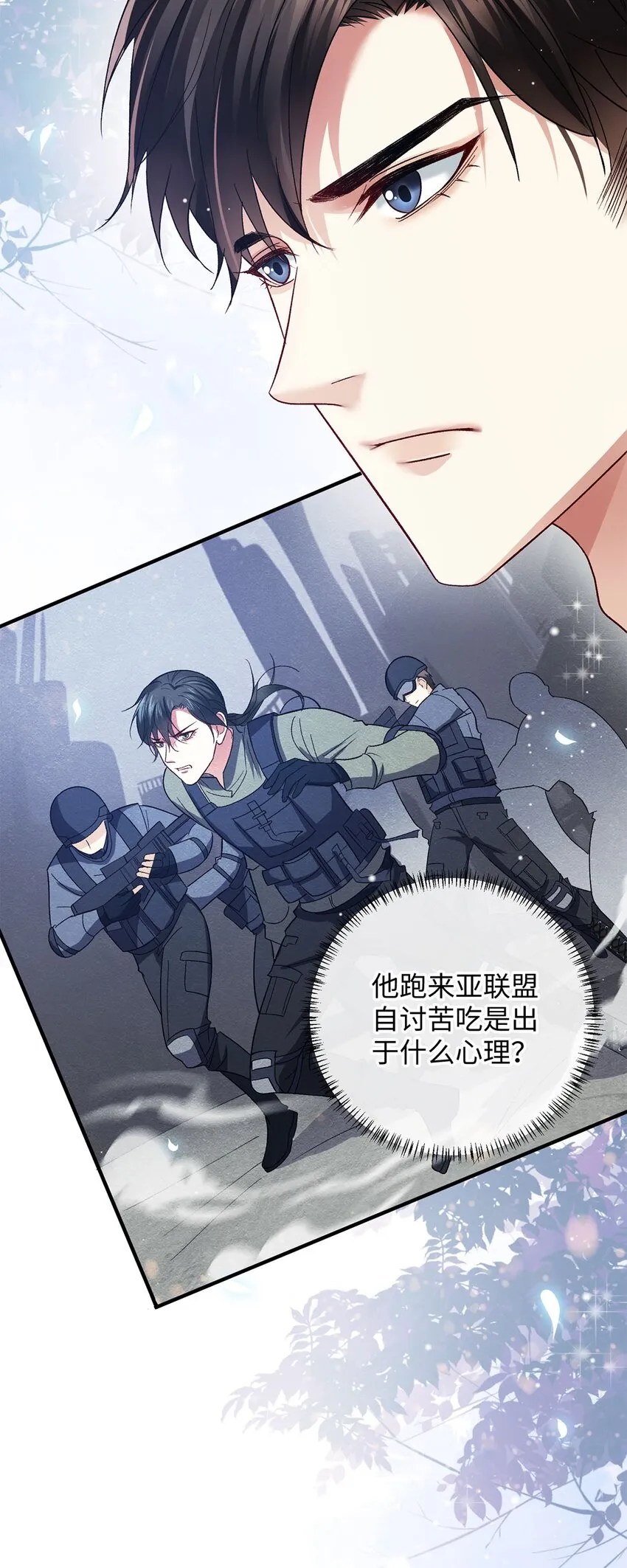 15 变装 第16页