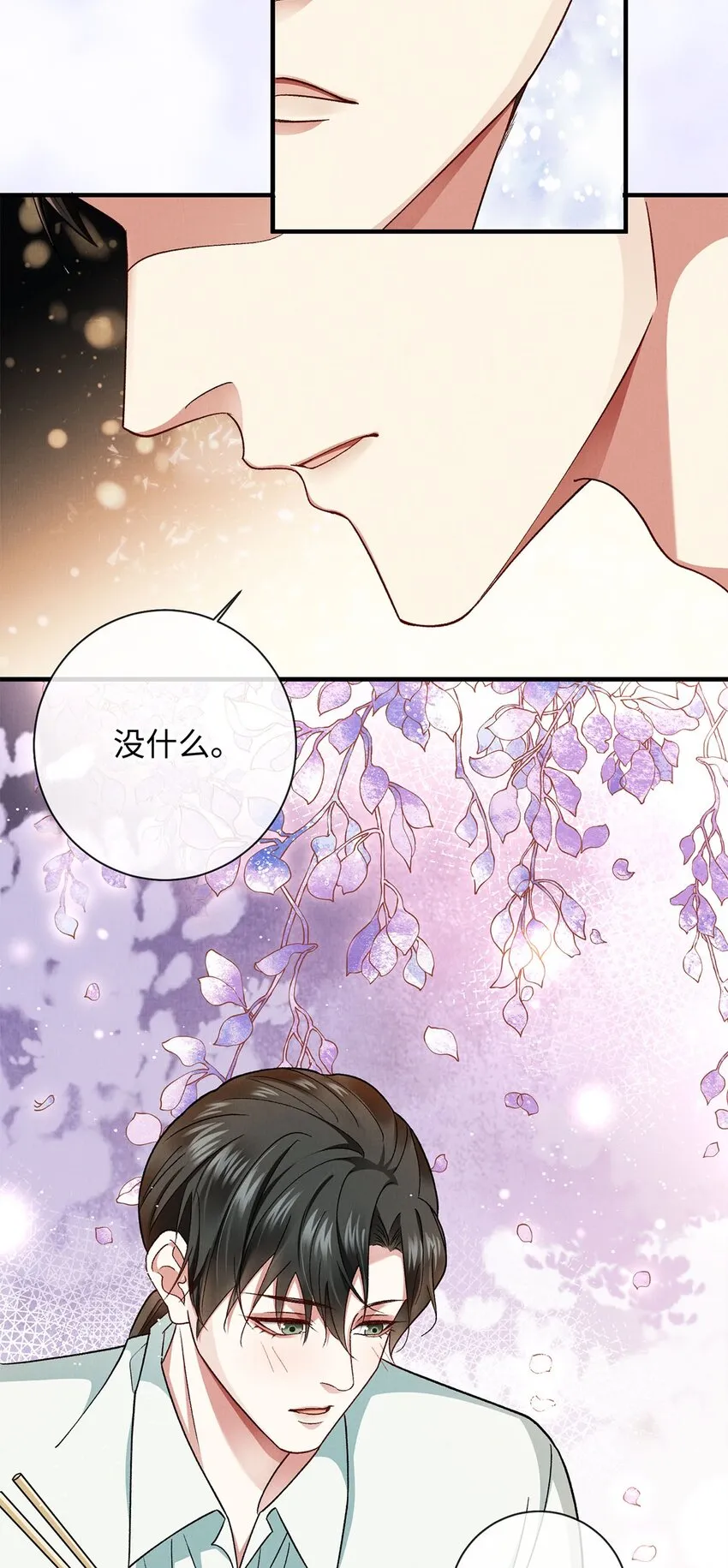 15 变装 第18页