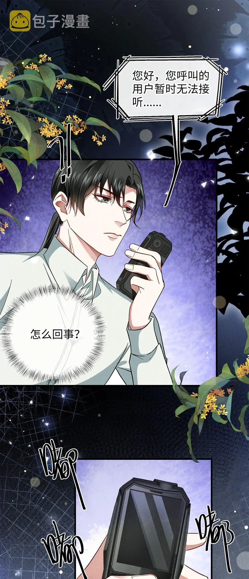 15 变装 第21页