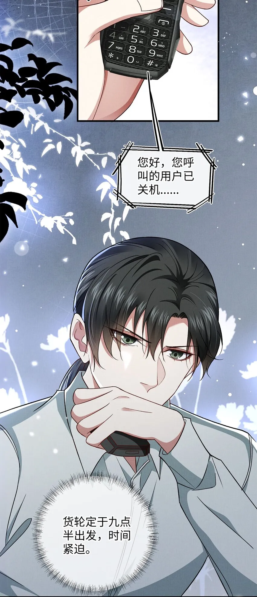 15 变装 第22页
