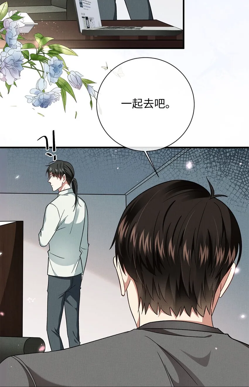 15 变装 第24页