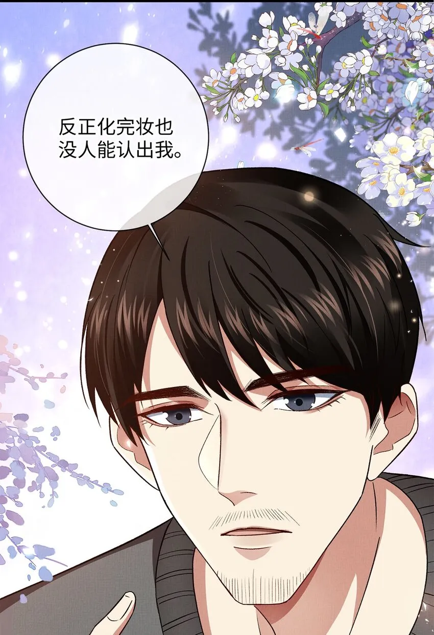 15 变装 第25页