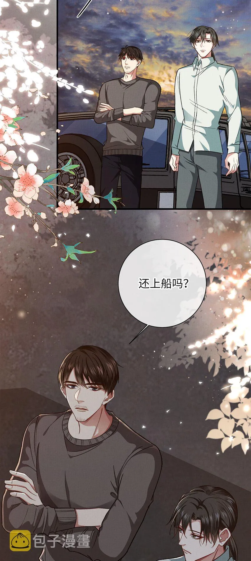 15 变装 第29页