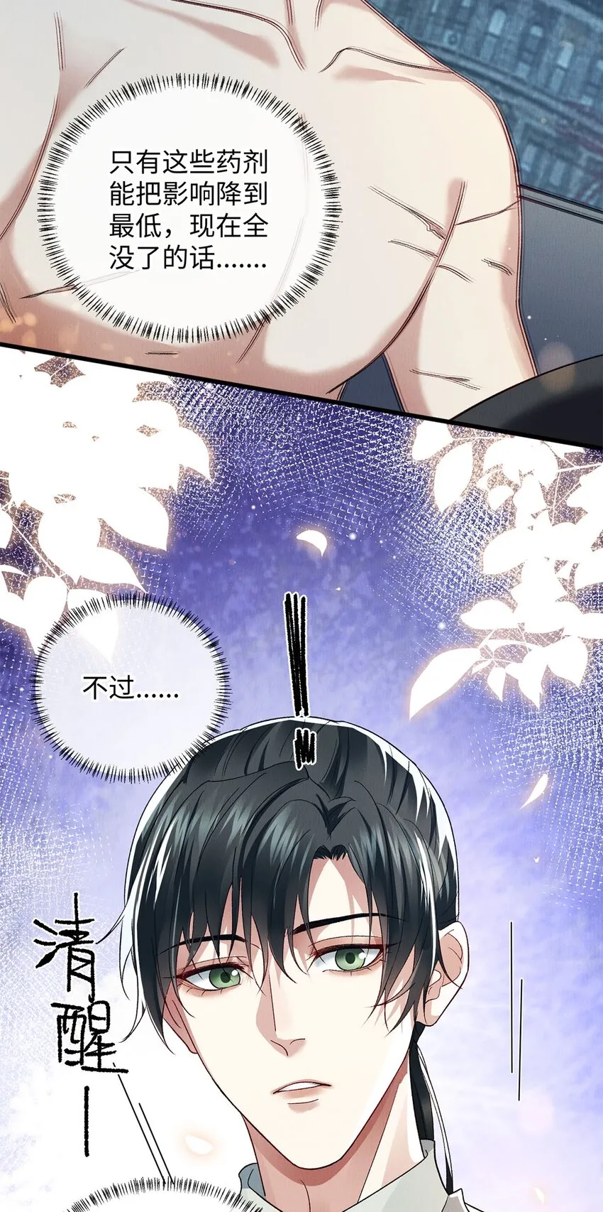 11 我想代替你受伤 第4页