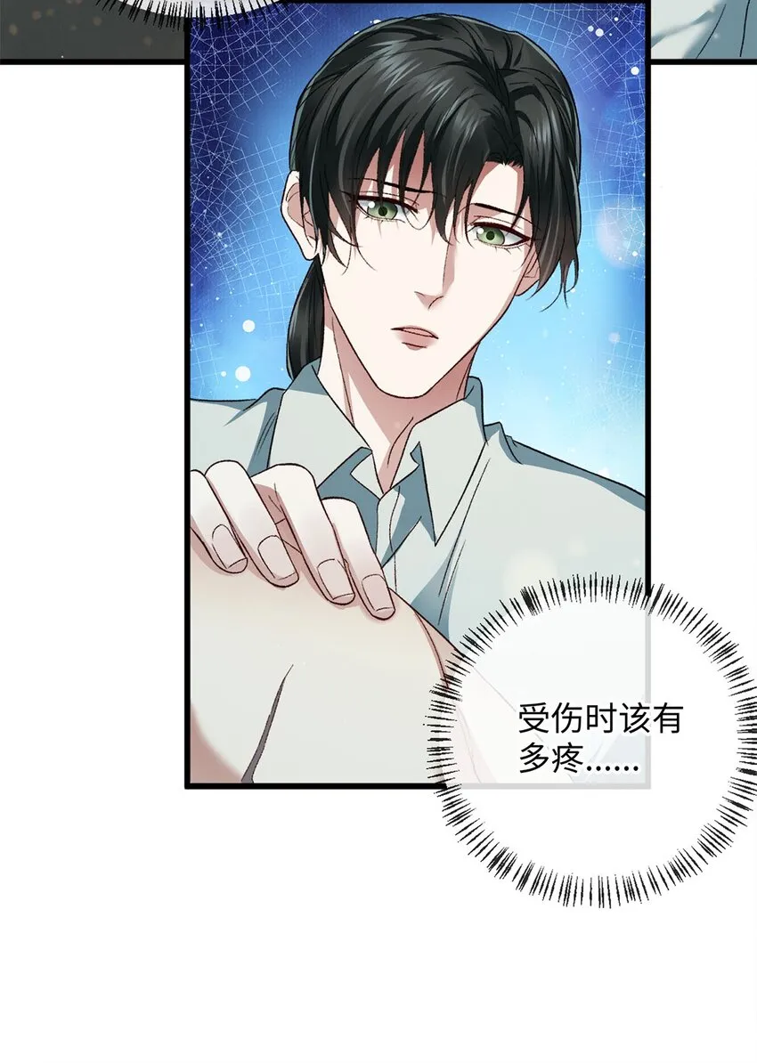 11 我想代替你受伤 第10页