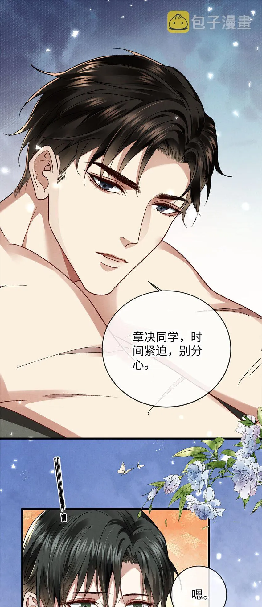 11 我想代替你受伤 第11页