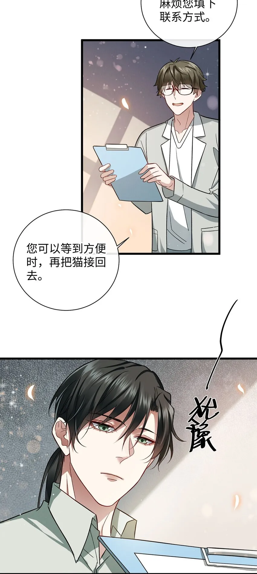 13 新的计划 第4页