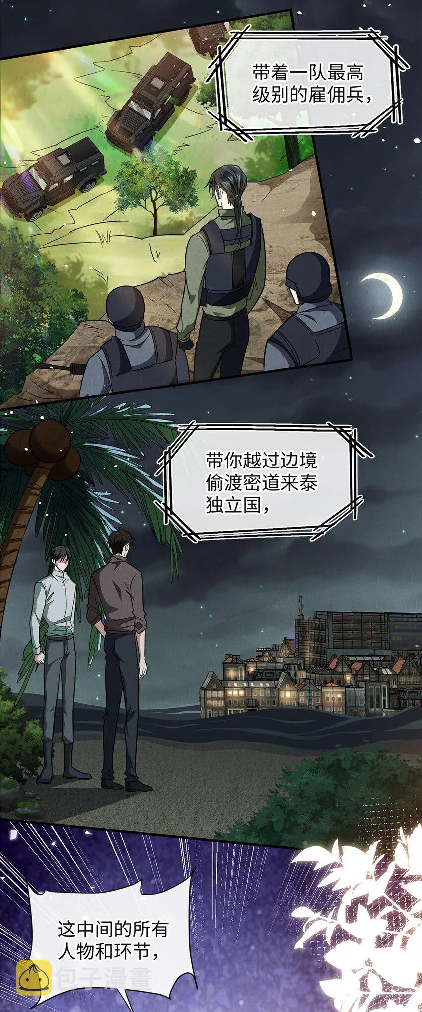 13 新的计划 第20页